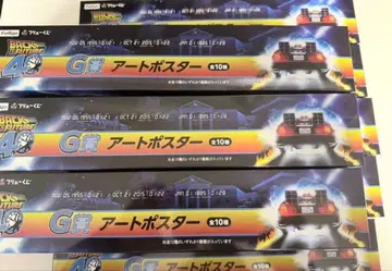 백투더퓨처 아트 포스터 8종 세트 G상 데로리안 복권