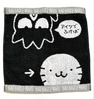 바츠마루 하나마루 푸치 타월 언제나의 두 사람