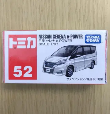 단종 새상품 토미카 52 닛산 세레나 e-POWER