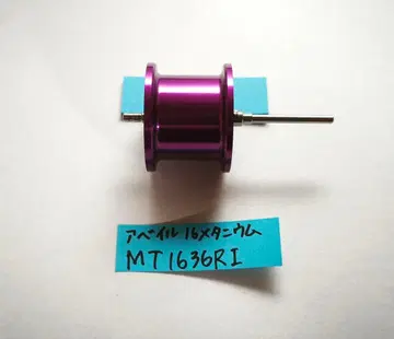 아베일 16 메타늄 mgl 마이크로 캐스트 스풀 MT1636RI
