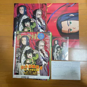 PASH! 라샤오헤이 전기 특전 엽서 키리누키 클리어 파일 포스터