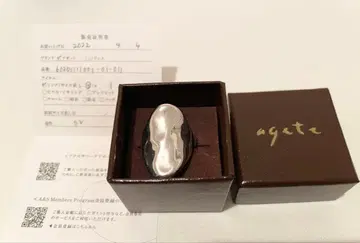 아게트 실버 반지 11호 새상품급