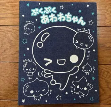 푸쿠푸쿠 아와와짱 프로필첩 헤이세이 레트로 프로필 씰 카미오 재팬