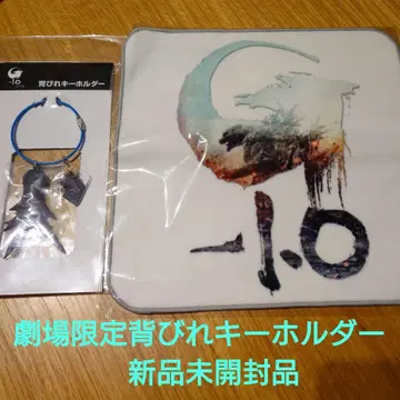 고질라-1.0 등지느러미 키링과 미니 타월 세트 (극장 한정품)