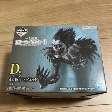 제일복권 DEATH NOTE 데스노트 D상 류크 스리누케 마그넷
