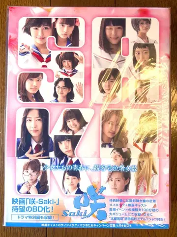 [새상품] 사키-Saki- Blu-ray 영화