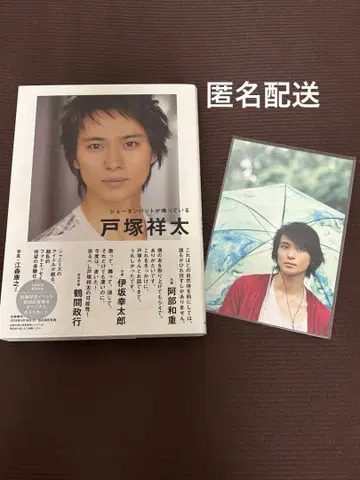 토츠카 쇼타 조던, 방망이가 울리고 있다