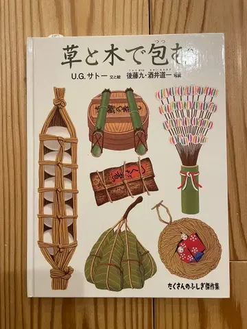 풀과 나무로 감싸는 수많은 불가사의 걸작집