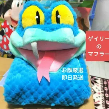 게리 머플러 주토피아2 도쿄 디즈니 리조트