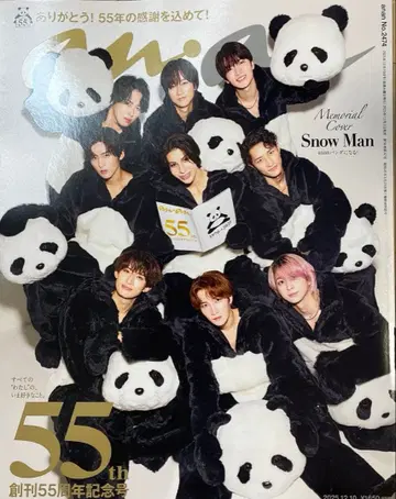 an an 55주년 기념 Snow Man 특집 2권 세트