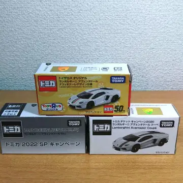 토미카 람보르기니 3개 세트 토이저러스 티켓 캠페인