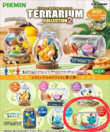 피크민 테라리움 컬렉션 2 / 던지기 배틀