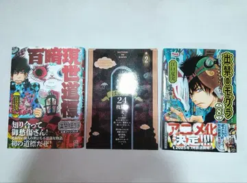 출금된 두더지 8권 엽서북 포함 특장 공식 팬북 백암현세도표