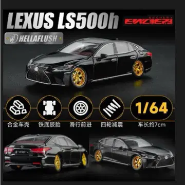 1/64 렉서스 Lexus Ls500h 초절정 로우 다운 미개봉