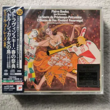 SACD 스트라빈스키: 봄의 제전, 페트루슈카 & 불새 부레즈