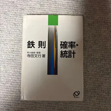 철칙 확률 통계