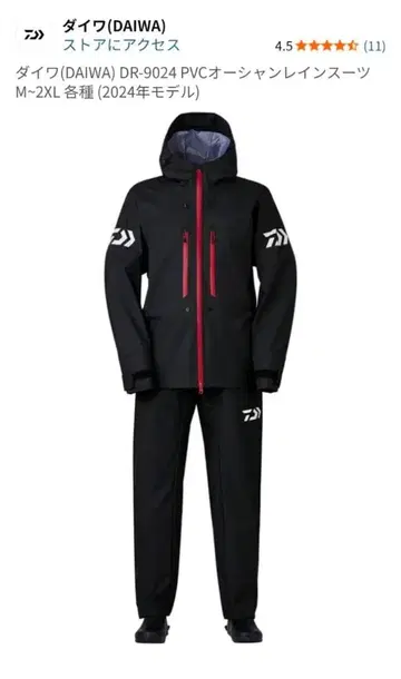 다이와 DR-9024 PVC 레인수트 L 사이즈