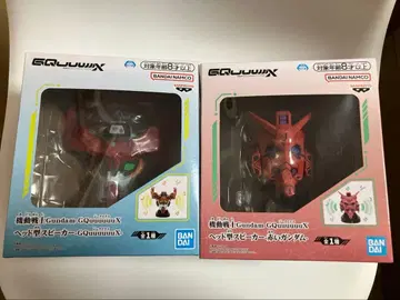 건담 헤드형 스피커 2종 세트 지크 액스 빨간 건담 새상품 미개봉