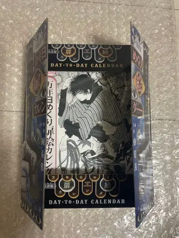 출금 금지 두더지 만년 일력 표지 그림 달력