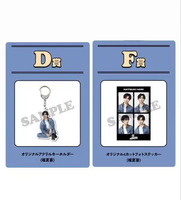 FANTASTICS 로토 복권 판타 호리 나츠키