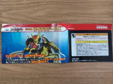 텐카이 나이트 X-002 라이덴 인형X 상자 없음 미사용품