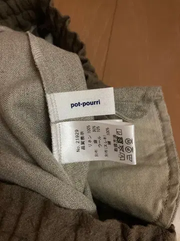 pot-pourri 베이지 플레어 스커트 포푸리 기획