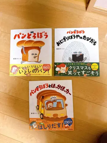 빵도둑 시리즈 3권 세트