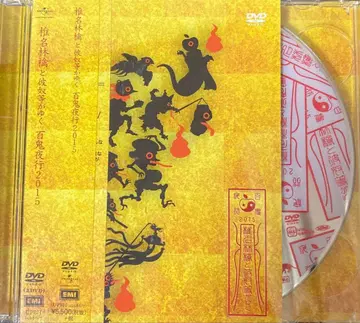 시이나 링고 백귀야행 2015 DVD 2매 세트