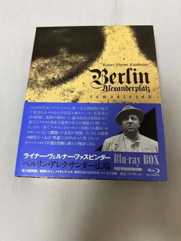 베를린 알렉산더 광장 Blu-ray BOX DVD 블루레이
