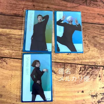 주술회전전 클리어 카드 회옥옥절