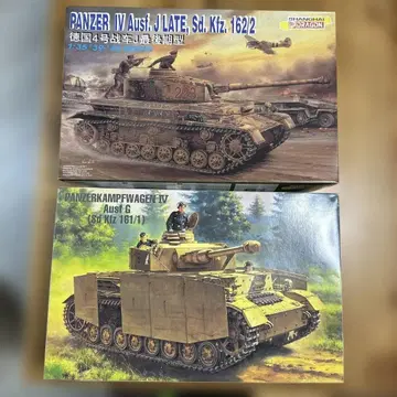 1/35 IV호 탱크 J 형 LATE & G 형 프라모델 2개 세트