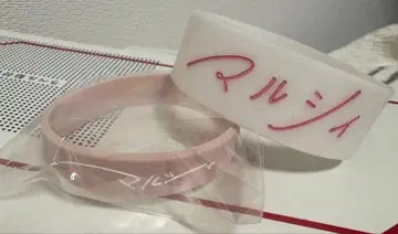 마루시이 러버밴드 2개 세트