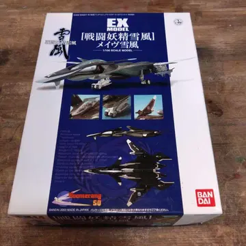 전투요정 유키카제 메이브 유키카제 EX MODEL 1/100