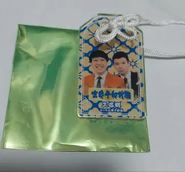 삼유간 소원성취! 만게키 아크릴 부적