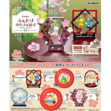 포켓몬 포근포근 흔들흔들 장식 세트 판매