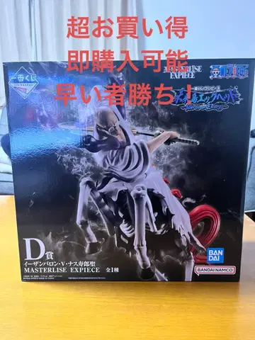 D상 이잔 바론 V 나스쥬로 성