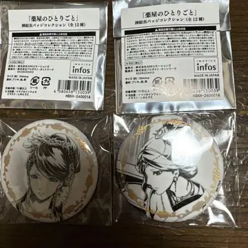 낙원의 독백 캐릭터 캔뱃지