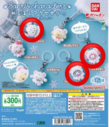 메지루시 액세서리 산리오 캐릭터즈 후와후와 스노우