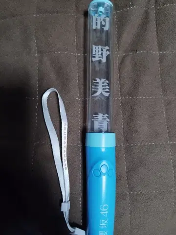 사쿠라자카46 마토노 미오 응원봉