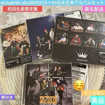 straykids skz20202 CD+DVD & 일본 앨범 세트