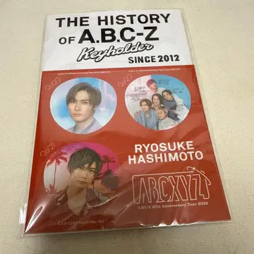 A.B.C-Z ABCXYZ 2022 키링 하시모토 료스케