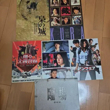 일본 영화 팜플렛 세트