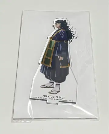 주술회전0 팬파레 아크릴 스탠드 게토