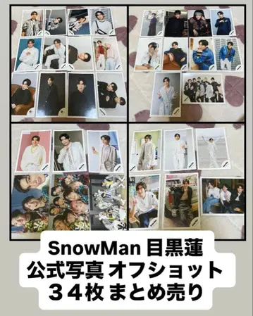SnowMan 메구로 렌 공식 사진 오프샷 34장 묶음 판매