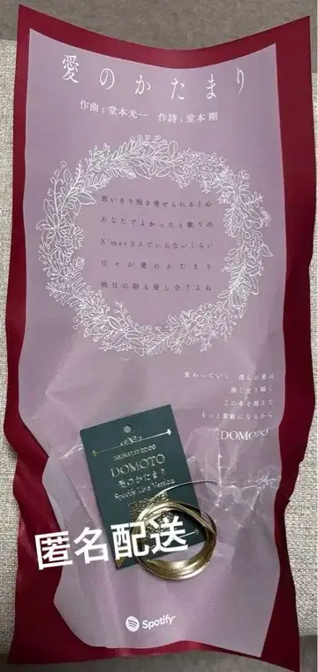 DOMOTO '아이노 카타마리' POP-UP EVENT 포장지 세트