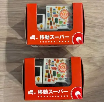 이동 슈퍼 토쿠시마루 쵸로Q 2개