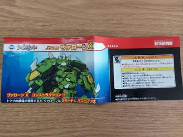 텐카이나이트 X-005 발론 X 상자 없음 미사용품