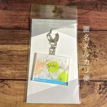 주술회전전 원화 아크릴 키링 고죠 사토루 회옥옥절