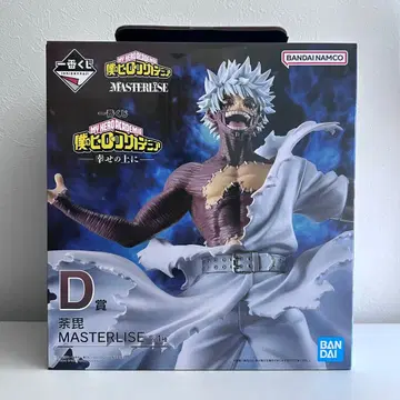 제일복권 나의 히어로 아카데미아 행복 위에 D상 다비 MASTERLISE