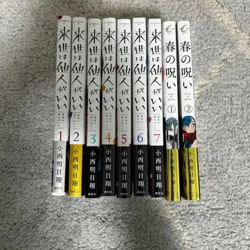 내세에는 남남이 좋겠어 봄의 저주 코니시 아스카 묶음 판매